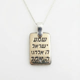 Silver and Gold Disc Necklace with “Shema Yisrael” Blessing
