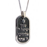 Sterling Silver “Shema Israel” Necklace with Star of David Accents
