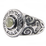 Silver ring engraved with “Ana Bekoach,” set with a Cat’s eye gemstone.