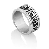 "Shema Israel" Silver Ring