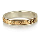 "Shema Israel" gold and silver ring