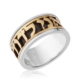 "Ani LeDodi VeDodi Li" silver and gold ring