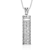“Ana BeKoach” cylinder pendant in silver.