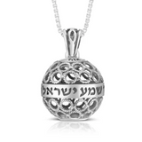 Silver “Shema Yisrael” sphere pendant.