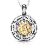 Silver pendant combined with gold featuring “Yevarechecha” and “Shema Yisrael.”