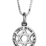 Round silver pendant with a Star of David in the center and the inscription “Ben Porat Yosef, Alei Ayin.”