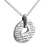 Women's pendant inscribed with “Many women have done valiantly,” made of silver.