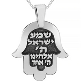 925 silver Hamsa pendant with raised engraving of the words “Shema Yisrael.”