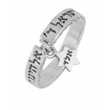 Silver ring with the inscription “Shema Yisrael” and a dangling Star of David