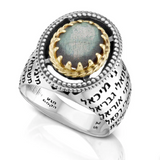 "Shekhinat Ha’El" ring – silver combined with gold