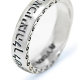 Silver ring engraved with the phrase “Ki Malachav” for protection and safeguarding