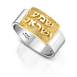 Silver ring with a gold plate engraved with the phrase “Shema Yisrael”