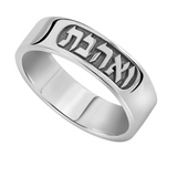 Silver ring with the word “Ve’ahavta” (“And you shall love”) engraved in raised lettering.