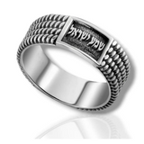 Silver “Shema Yisrael” ring with a delicate rope-style design