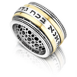 Silver ring combined with gold, engraved with the “Ana BeKoach” blessing.