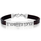 Men’s silver bracelet combined with genuine leather, engraved with “Yevarechecha Veyishmarecha”