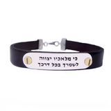 Men’s silver bracelet combined with gold screws, featuring the “Ki Malachav” blessing