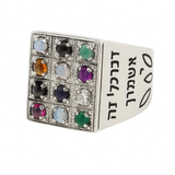 Sterling Silver Ring Set with the Hoshen Stones and Engraved with the Names of the Tribes of Israel – Tradition, Strength, and Deep Symbolism in One Piece